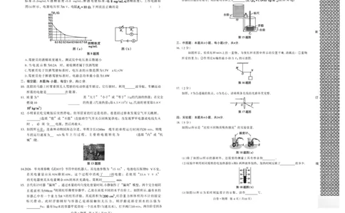 2026《万唯中考&bull;辽宁黑白卷》物理白卷A3_2026中考押题卷合集_2026《万唯中考黑白卷》地方版(1)_2026《万唯中考&bull;辽宁黑白卷》7科_2026《万唯中考&bull;辽宁黑白卷》物理