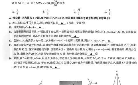 2026《万唯中考&bull;苏州黑白卷》数学黑卷_2026中考押题卷合集_2026《万唯中考黑白卷》地方版(1)_2026《万唯中考&bull;苏州黑白卷》7科