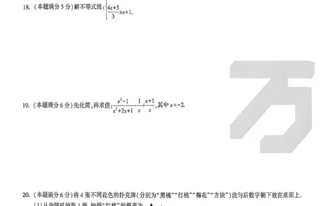 2026《万唯中考&bull;苏州黑白卷》数学黑卷_2026中考押题卷合集_2026《万唯中考黑白卷》地方版(1)_2026《万唯中考&bull;苏州黑白卷》7科