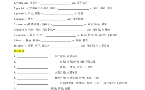 第11讲Unit3重点单词变形，词组，短语，句型练习（选择性必修一）（学生版）-新高二英语暑假衔接（人教版）_高中三年全科资料_高中_高中1_2025新高二英语暑假衔接讲义（人教版）