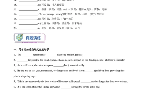 第11讲Unit3重点单词变形，词组，短语，句型练习（选择性必修一）（学生版）-新高二英语暑假衔接（人教版）_高中三年全科资料_高中_高中1_2025新高二英语暑假衔接讲义（人教版）