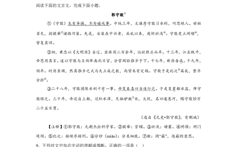江西省南昌市第二中学2024-2025学年高一上学期新生入学考试语文试卷_高中三年全科资料_高中_初升高衔接新高一（语数英物2026版）_衔接新高一语文_衔接新高一-语文分班考模拟卷