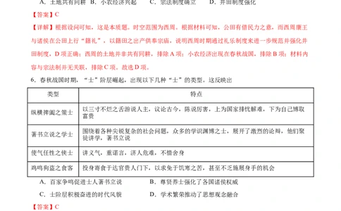 消灭易错《中国古代史》选择题50题专练（解析版）_高中三年全科资料_高中_15高中全科《高考易错题》2025版_高考历史备战2025年高考易错题（新高考专用）_消灭易错专练
