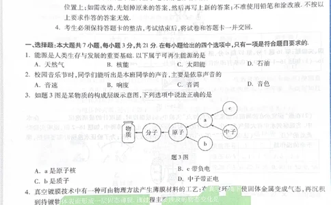 2026《中考&bull;广东黑白卷》物理白卷_2026中考押题卷合集_2026《万唯中考黑白卷》地方版(1)_2026《万唯中考&bull;广东黑白卷》7科_2026《万唯中考&bull;广东黑白卷》物理