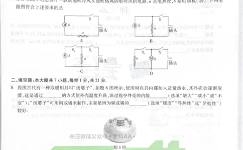 2026《中考&bull;广东黑白卷》物理白卷_2026中考押题卷合集_2026《万唯中考黑白卷》地方版(1)_2026《万唯中考&bull;广东黑白卷》7科_2026《万唯中考&bull;广东黑白卷》物理