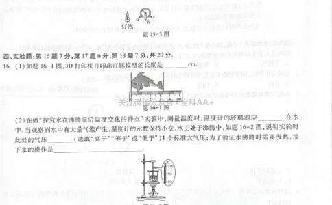 2026《中考&bull;广东黑白卷》物理白卷_2026中考押题卷合集_2026《万唯中考黑白卷》地方版(1)_2026《万唯中考&bull;广东黑白卷》7科_2026《万唯中考&bull;广东黑白卷》物理