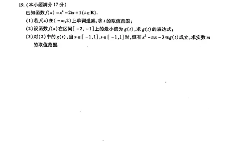 河南省南阳市六校2024年秋期六高一第一次联考_高中三年全科资料_高一数学考试试题
