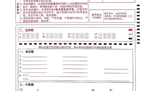 2026《万唯中考&bull;河南黑白卷》物理黑卷答题卡_2026中考押题卷合集_2026《万唯中考黑白卷》地方版(1)_2026《万唯中考&bull;河南黑白卷》7科_2026《万唯中考&bull;河南黑白卷》物理