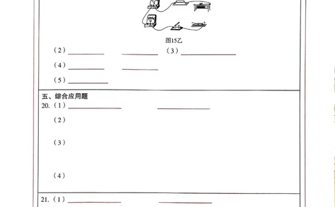 2026《万唯中考&bull;河南黑白卷》物理黑卷答题卡_2026中考押题卷合集_2026《万唯中考黑白卷》地方版(1)_2026《万唯中考&bull;河南黑白卷》7科_2026《万唯中考&bull;河南黑白卷》物理