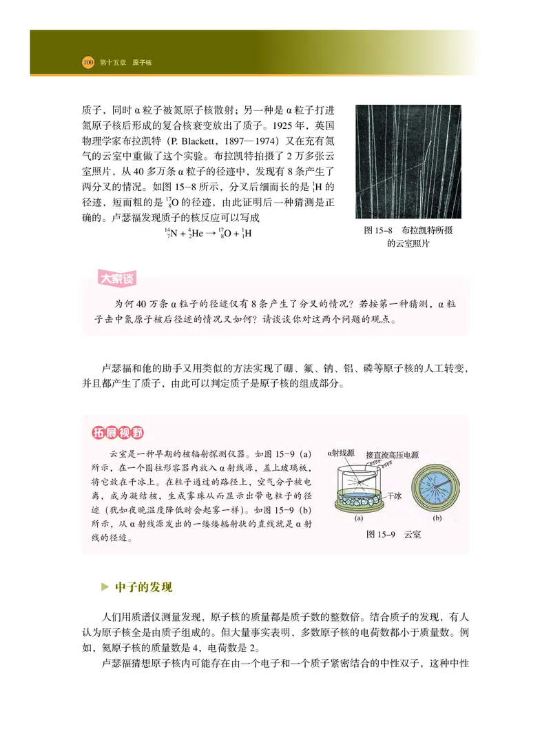 普通高中教科书物理选择性必修第三册_高中三年全科资料_高中_高中电子教材_高中物理_沪科技版