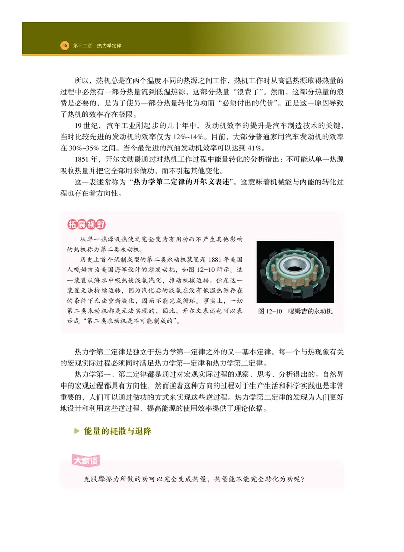 普通高中教科书物理选择性必修第三册_高中三年全科资料_高中_高中电子教材_高中物理_沪科技版