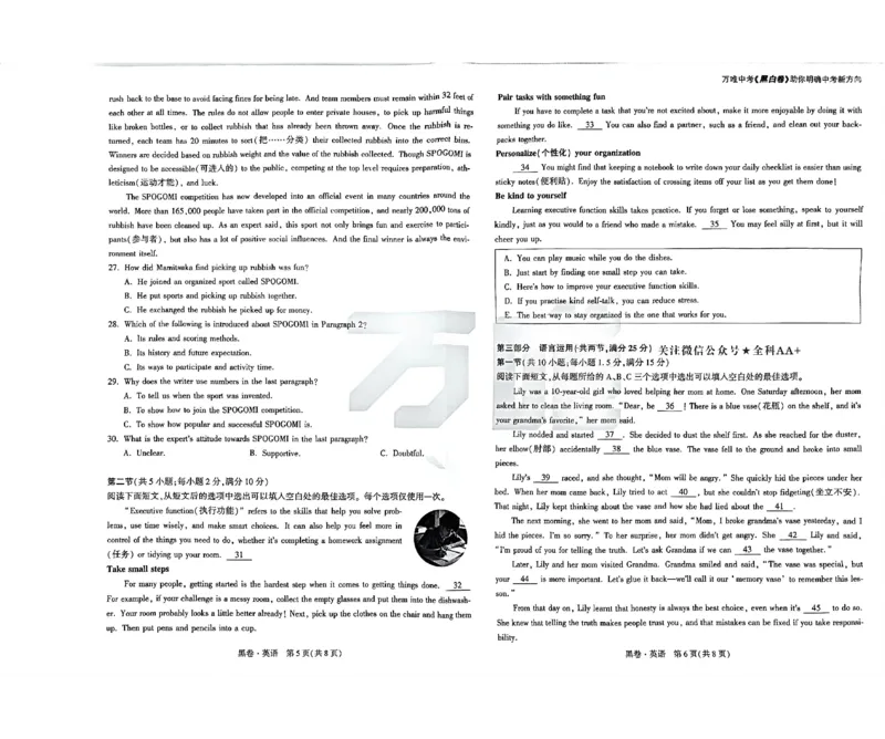 2026《万唯中考&bull;长沙黑白卷》英语黑白卷_2026中考押题卷合集_2026《万唯中考黑白卷》地方版(1)_2026《万唯中考&bull;长沙黑白卷》7科_2026《万唯中考&bull;长沙黑白卷》英语