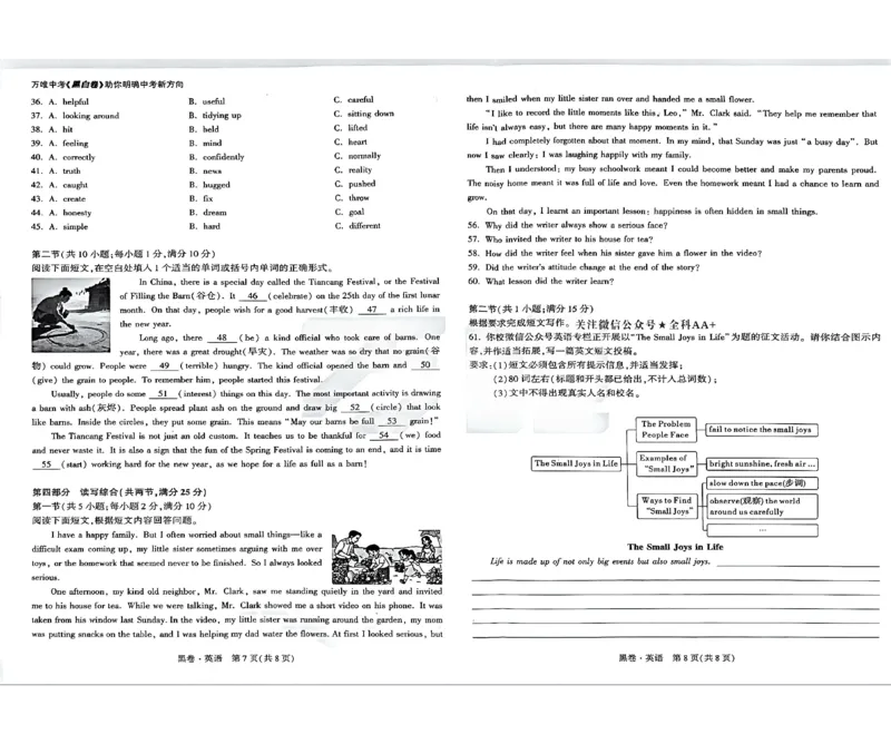 2026《万唯中考&bull;长沙黑白卷》英语黑白卷_2026中考押题卷合集_2026《万唯中考黑白卷》地方版(1)_2026《万唯中考&bull;长沙黑白卷》7科_2026《万唯中考&bull;长沙黑白卷》英语