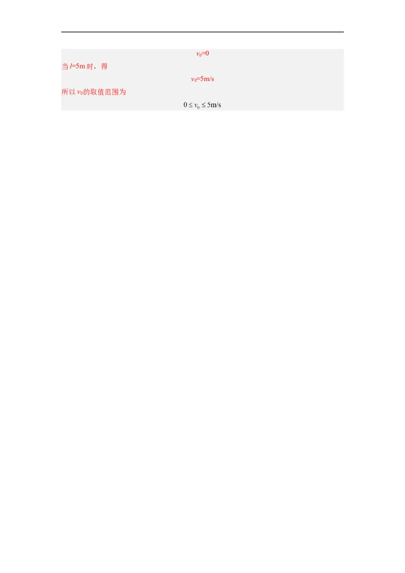 第03讲复习专题三抛体运动规律（教师版）-新高二暑假精品课（人教版）_高中三年全科资料_高中_高中1_2025秋新高二《暑假衔接讲义》（语数外理化）电子版