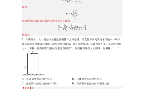 第03讲复习专题三抛体运动规律（教师版）-新高二暑假精品课（人教版）_高中三年全科资料_高中_高中1_2025秋新高二《暑假衔接讲义》（语数外理化）电子版