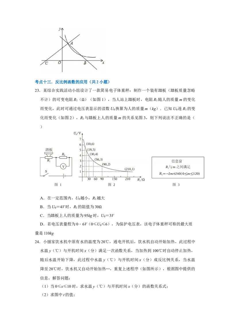 专题16期末复习（易错46个考点90题）（期末复习专项训练）（原卷版）_人教版数学九年级上册_版本二_九年级数学上册（人教版）_期末专项复习-U276_期末总复习_2026版