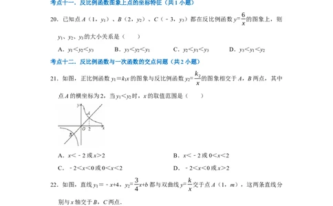 专题16期末复习（易错46个考点90题）（期末复习专项训练）（原卷版）_人教版数学九年级上册_版本二_九年级数学上册（人教版）_期末专项复习-U276_期末总复习_2026版