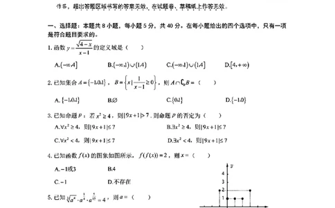 江淮名校2024-2025年度高一期中考试数学试题_高中三年全科资料_高一数学考试试题