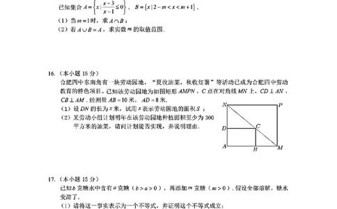江淮名校2024-2025年度高一期中考试数学试题_高中三年全科资料_高一数学考试试题