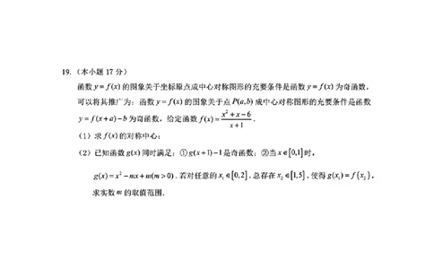 江淮名校2024-2025年度高一期中考试数学试题_高中三年全科资料_高一数学考试试题