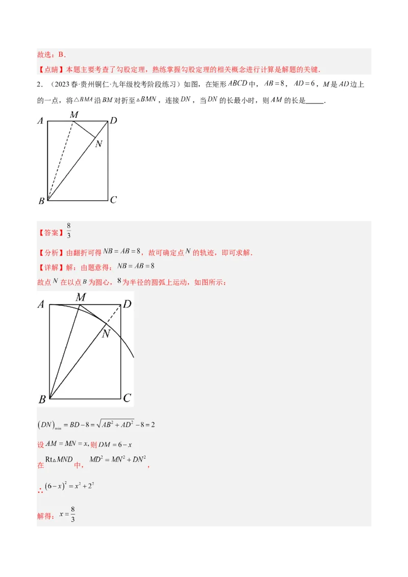 专题15圆重难点题型专训（十大题型）（教师版）_人教版数学九年级上册_版本二_九年级数学上册（人教版）_重难点专题提升-V7_2024版