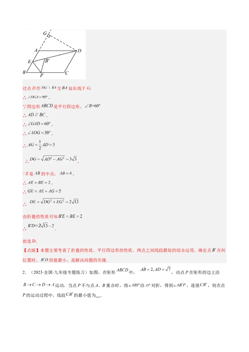 专题15圆重难点题型专训（十大题型）（教师版）_人教版数学九年级上册_版本二_九年级数学上册（人教版）_重难点专题提升-V7_2024版