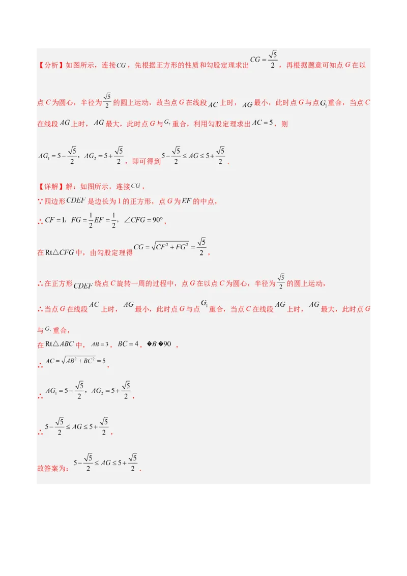 专题15圆重难点题型专训（十大题型）（教师版）_人教版数学九年级上册_版本二_九年级数学上册（人教版）_重难点专题提升-V7_2024版