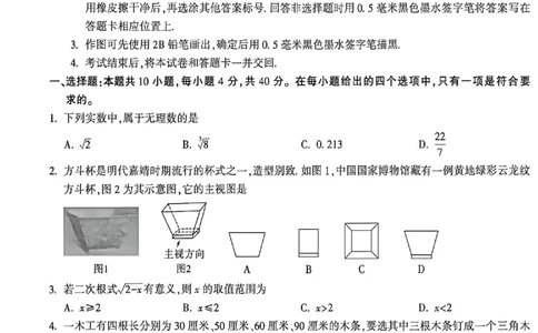 2026《万唯中考&bull;福建黑白卷》数学白卷_2026中考押题卷合集_2026《万唯中考黑白卷》地方版(1)_2026《万唯中考&bull;福建黑白卷》7科_2026《万唯中考&bull;福建黑白卷》数学