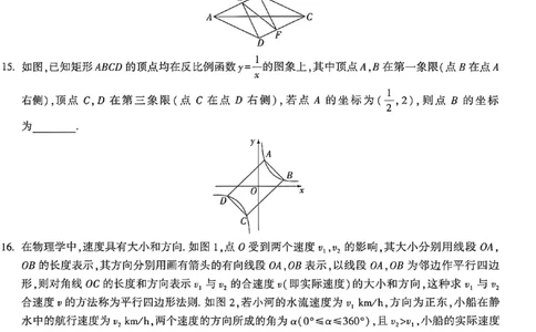 2026《万唯中考&bull;福建黑白卷》数学白卷_2026中考押题卷合集_2026《万唯中考黑白卷》地方版(1)_2026《万唯中考&bull;福建黑白卷》7科_2026《万唯中考&bull;福建黑白卷》数学