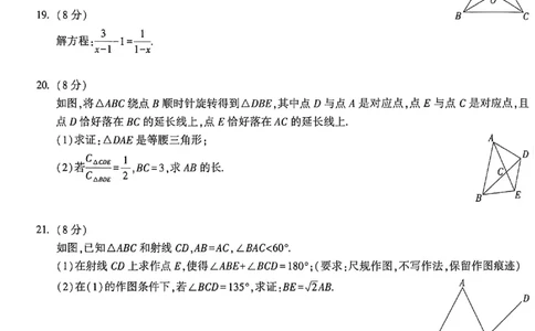 2026《万唯中考&bull;福建黑白卷》数学白卷_2026中考押题卷合集_2026《万唯中考黑白卷》地方版(1)_2026《万唯中考&bull;福建黑白卷》7科_2026《万唯中考&bull;福建黑白卷》数学