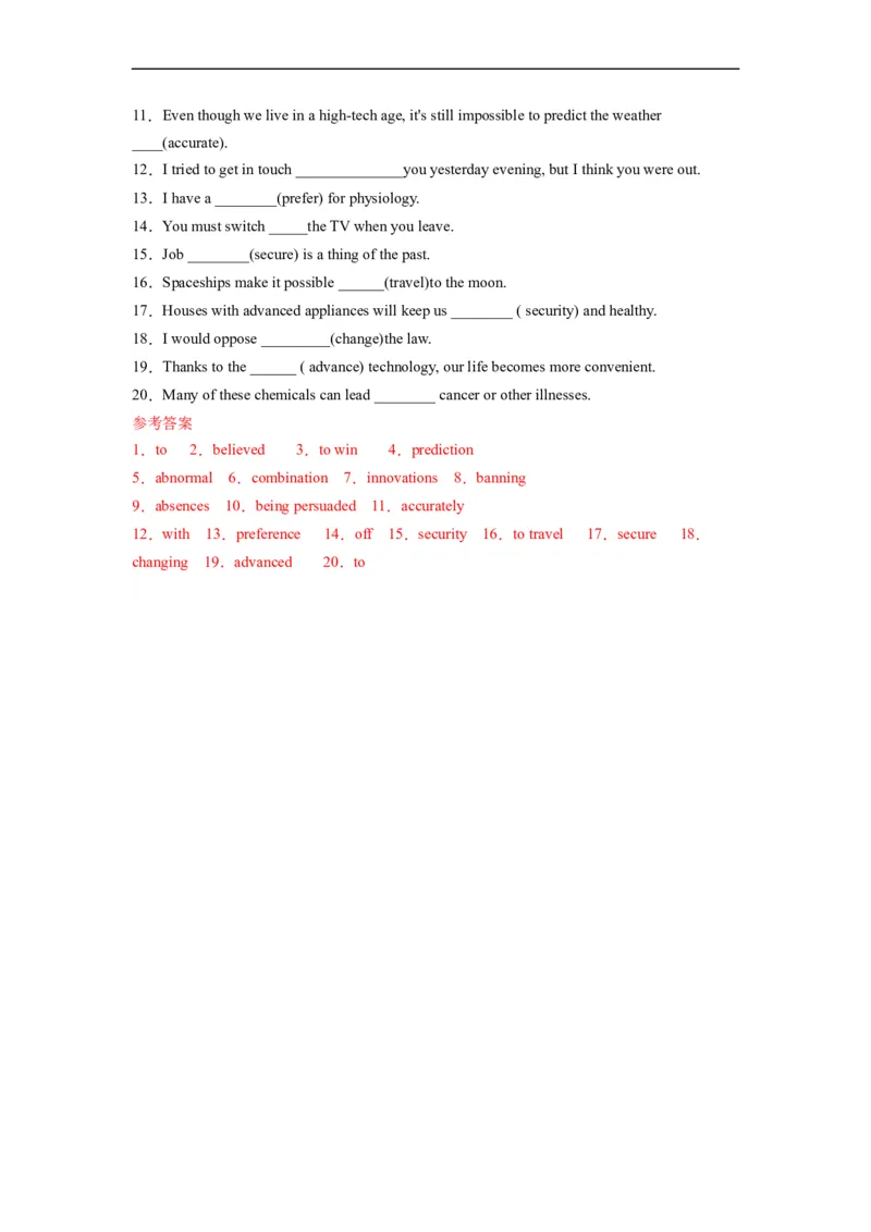 第08讲Unit2单词词组短语知识点讲解（选择性必修一）（教师版）-新高二英语暑假衔接（人教版）_高中三年全科资料_高中_高中1_2025秋新高二《暑假衔接讲义》（语数外理化）电子版