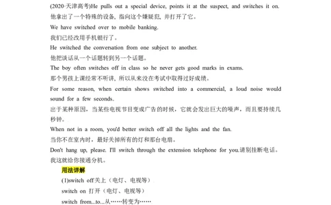 第08讲Unit2单词词组短语知识点讲解（选择性必修一）（教师版）-新高二英语暑假衔接（人教版）_高中三年全科资料_高中_高中1_2025秋新高二《暑假衔接讲义》（语数外理化）电子版