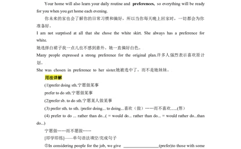 第08讲Unit2单词词组短语知识点讲解（选择性必修一）（教师版）-新高二英语暑假衔接（人教版）_高中三年全科资料_高中_高中1_2025秋新高二《暑假衔接讲义》（语数外理化）电子版