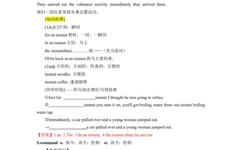 第08讲Unit2单词词组短语知识点讲解（选择性必修一）（教师版）-新高二英语暑假衔接（人教版）_高中三年全科资料_高中_高中1_2025秋新高二《暑假衔接讲义》（语数外理化）电子版
