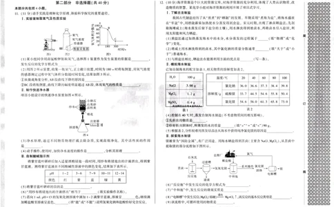 2026《万唯中考&bull;辽宁定心卷》化学_2026中考押题卷合集_2026《万唯中考定心卷》各地方版_2026《万唯中考&bull;辽宁定心卷》7科_2026《万唯中考&bull;辽宁定心卷》化学