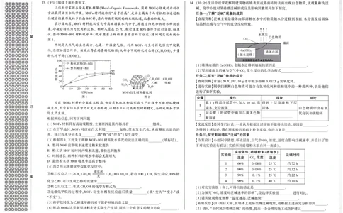 2026《万唯中考&bull;辽宁定心卷》化学_2026中考押题卷合集_2026《万唯中考定心卷》各地方版_2026《万唯中考&bull;辽宁定心卷》7科_2026《万唯中考&bull;辽宁定心卷》化学