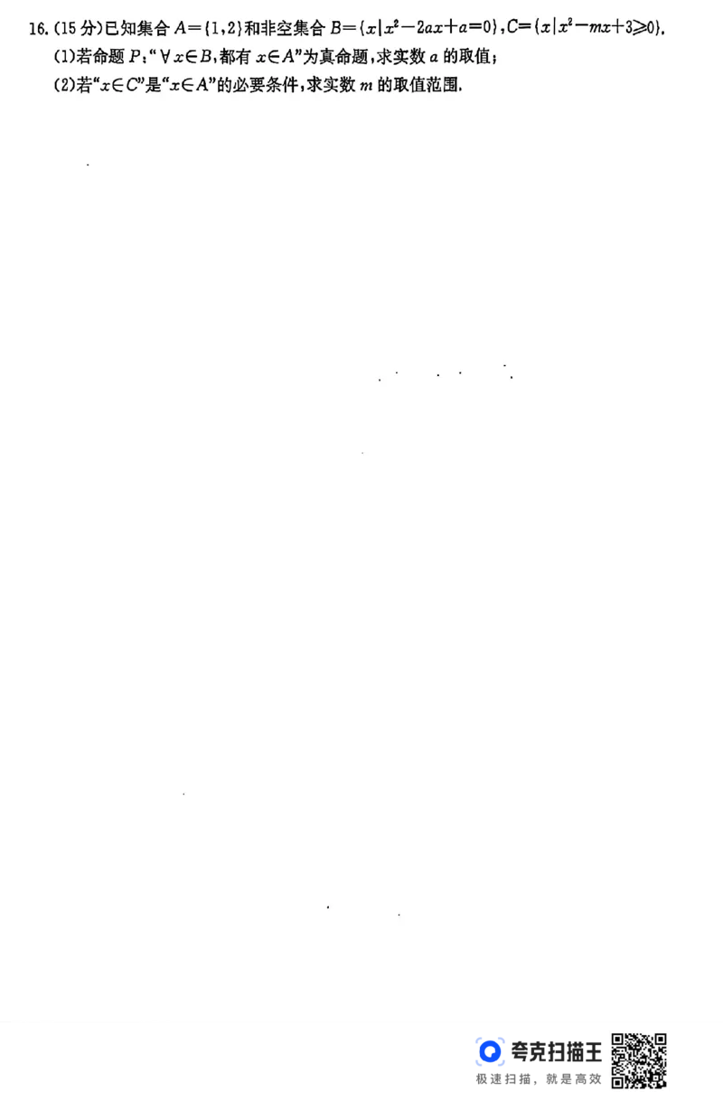 湖南师大附中2024-2025学年度高一第一学期第一次大练习_高中三年全科资料_高一数学考试试题