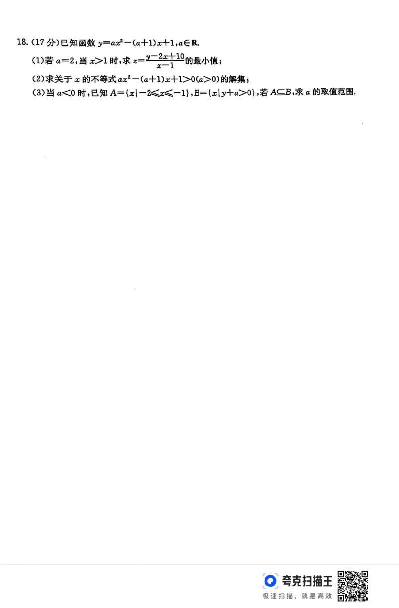 湖南师大附中2024-2025学年度高一第一学期第一次大练习_高中三年全科资料_高一数学考试试题
