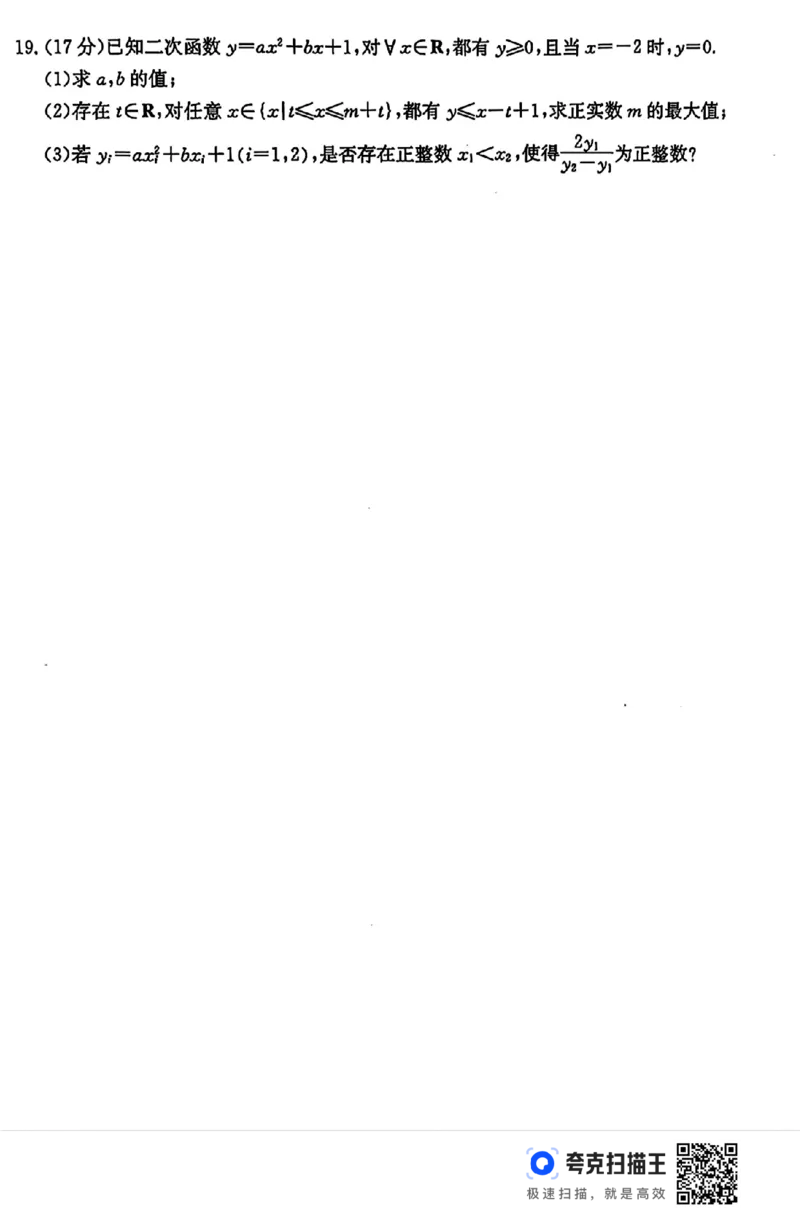 湖南师大附中2024-2025学年度高一第一学期第一次大练习_高中三年全科资料_高一数学考试试题