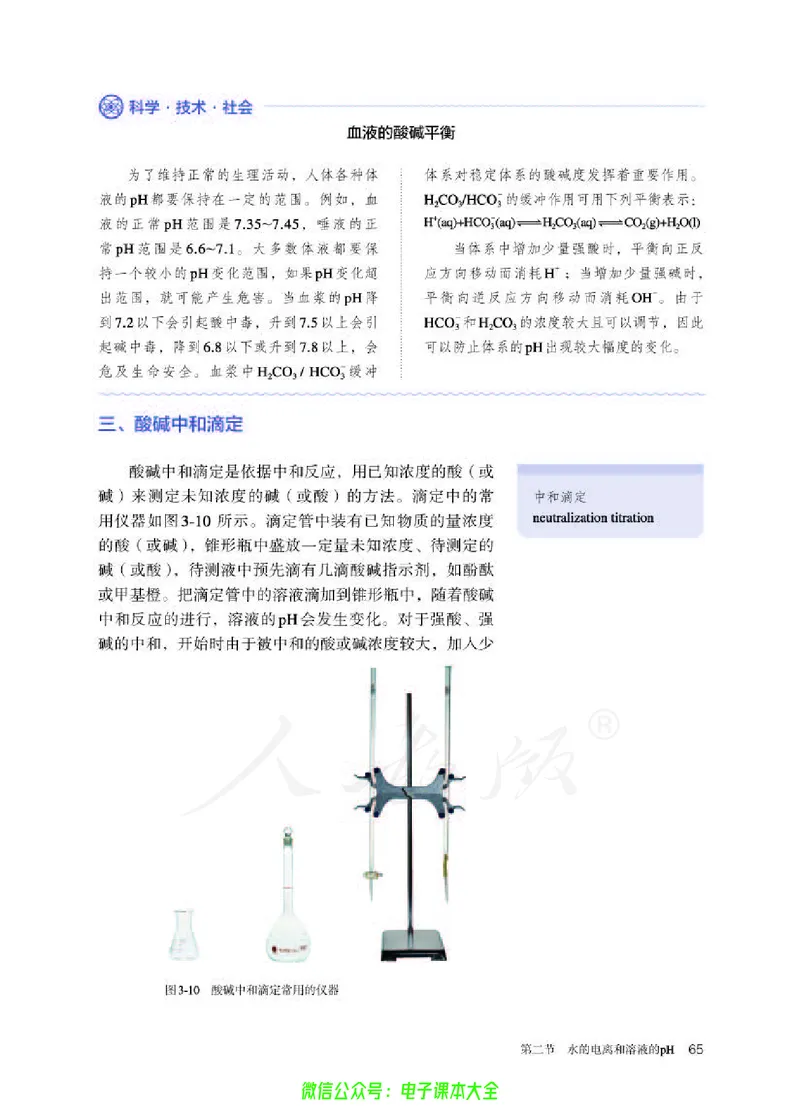 普通高中教科书化学选择性必修1化学反应原理_高中三年全科资料_高中_高中电子教材_高中化学_人教版_旧
