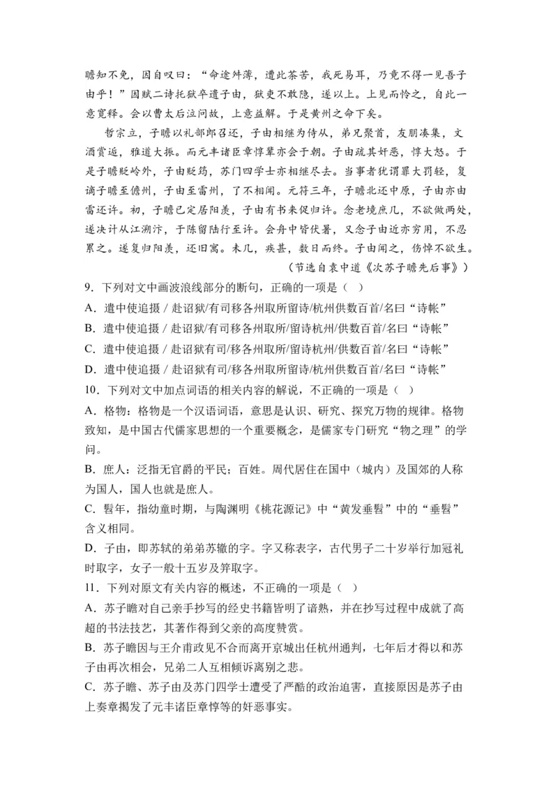 第02讲《大学之道》-教师版新高二语文暑假衔接精品课_高中三年全科资料_高中_高中1_2025秋新高二《暑假衔接讲义》（语数外理化）电子版_2025新高二语文暑假衔接讲义