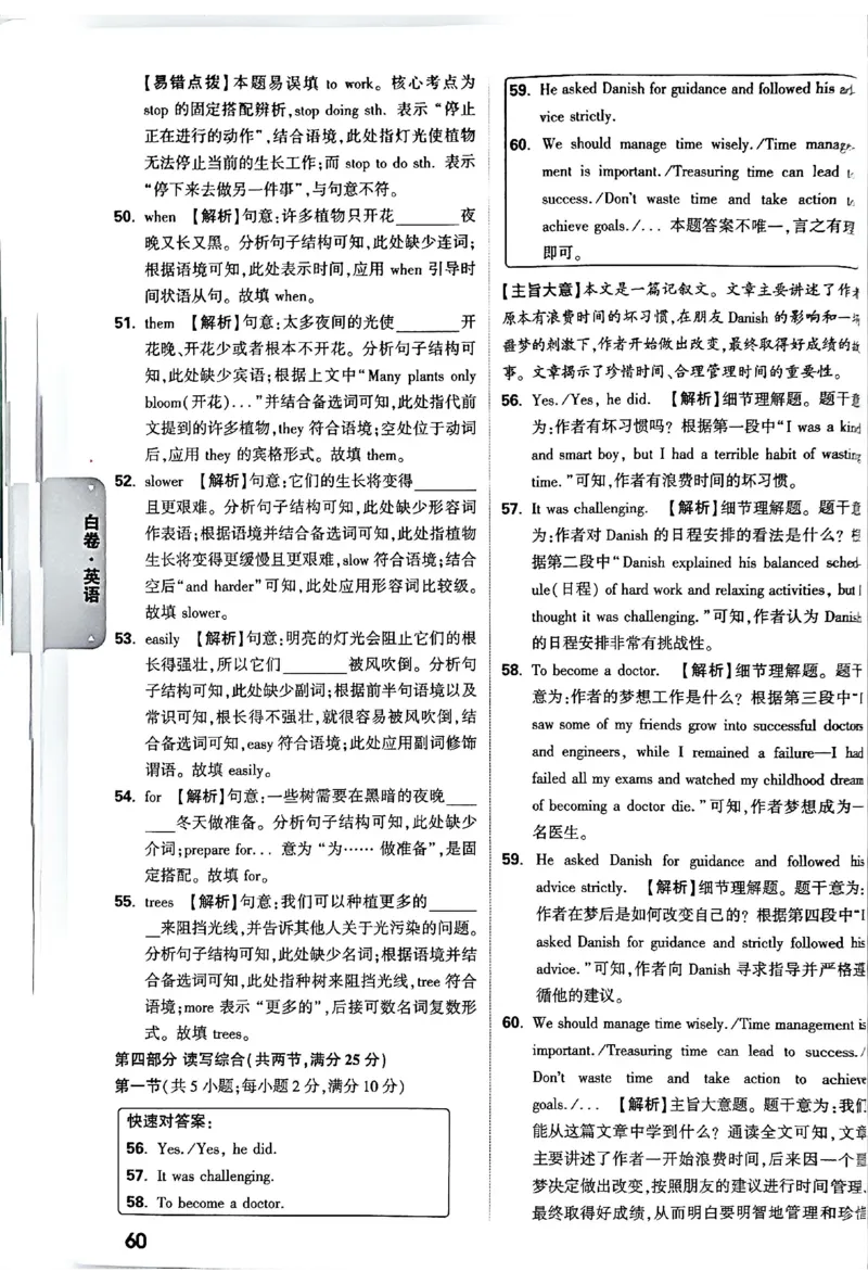 2026《万唯中考&bull;长沙黑白卷》英语黑白卷答案_2026中考押题卷合集_2026《万唯中考黑白卷》地方版(1)_2026《万唯中考&bull;长沙黑白卷》7科_2026《万唯中考&bull;长沙黑白卷》英语