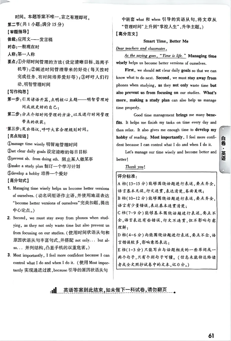 2026《万唯中考&bull;长沙黑白卷》英语黑白卷答案_2026中考押题卷合集_2026《万唯中考黑白卷》地方版(1)_2026《万唯中考&bull;长沙黑白卷》7科_2026《万唯中考&bull;长沙黑白卷》英语