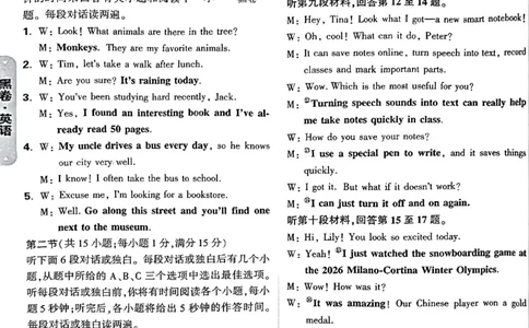 2026《万唯中考&bull;长沙黑白卷》英语黑白卷答案_2026中考押题卷合集_2026《万唯中考黑白卷》地方版(1)_2026《万唯中考&bull;长沙黑白卷》7科_2026《万唯中考&bull;长沙黑白卷》英语