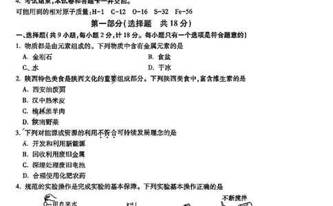 2026《万唯中考&bull;陕西黑白卷》化学黑卷_2026中考押题卷合集_2026《万唯中考黑白卷》地方版(1)_2026《万唯中考&bull;陕西黑白卷》7科_2026《万唯中考&bull;陕西黑白卷》高清版