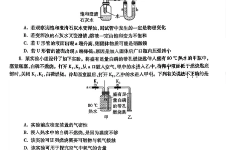 2026《万唯中考&bull;陕西黑白卷》化学黑卷_2026中考押题卷合集_2026《万唯中考黑白卷》地方版(1)_2026《万唯中考&bull;陕西黑白卷》7科_2026《万唯中考&bull;陕西黑白卷》高清版