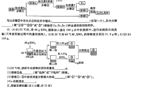 2026《万唯中考&bull;陕西黑白卷》化学黑卷_2026中考押题卷合集_2026《万唯中考黑白卷》地方版(1)_2026《万唯中考&bull;陕西黑白卷》7科_2026《万唯中考&bull;陕西黑白卷》高清版