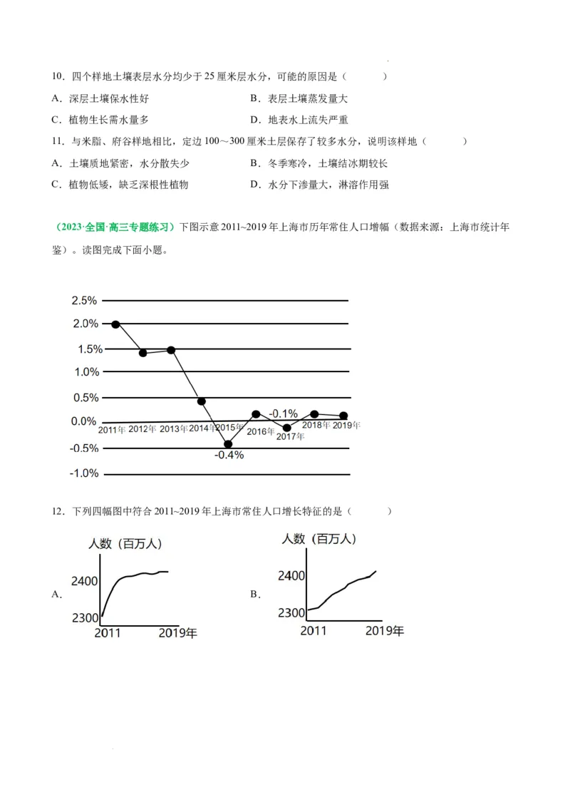 秘籍07选择题突破技巧及练习（全国通用）_高中三年全科资料_高中_高中1_2026高中地理核心考点秘籍