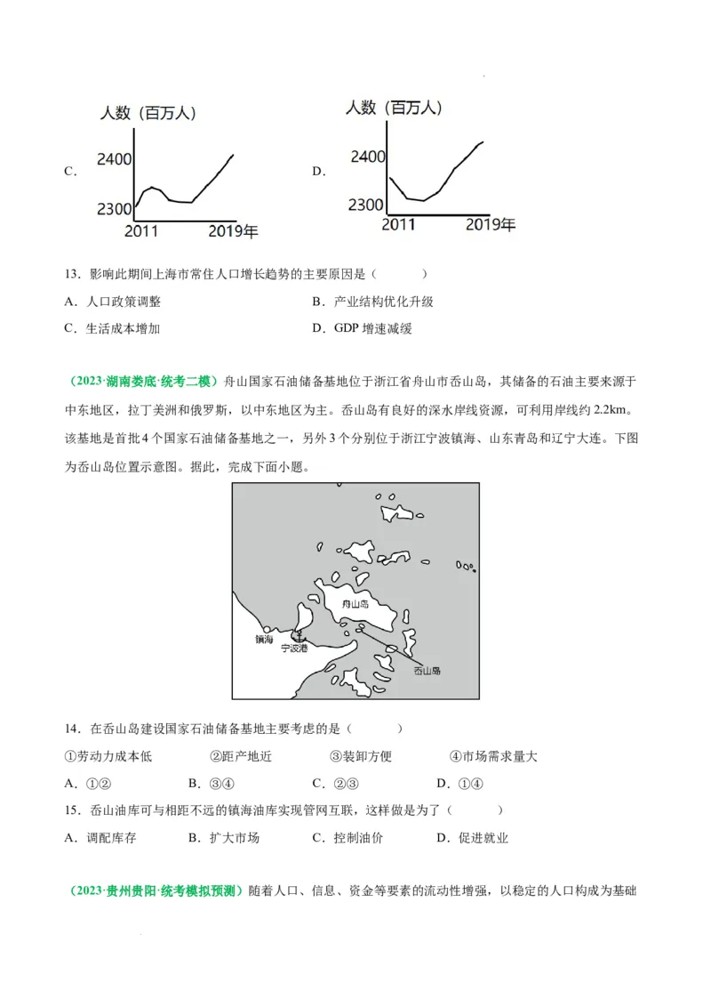 秘籍07选择题突破技巧及练习（全国通用）_高中三年全科资料_高中_高中1_2026高中地理核心考点秘籍