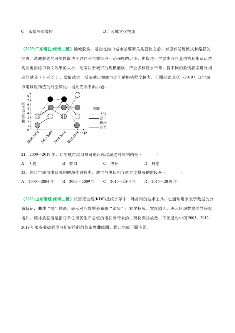 秘籍07选择题突破技巧及练习（全国通用）_高中三年全科资料_高中_高中1_2026高中地理核心考点秘籍